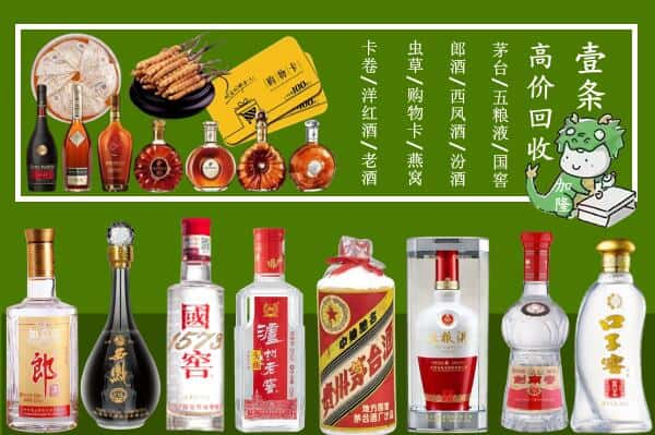 凉山金阳县回收名酒哪家好