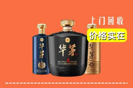 凉山金阳县回收华茅酒