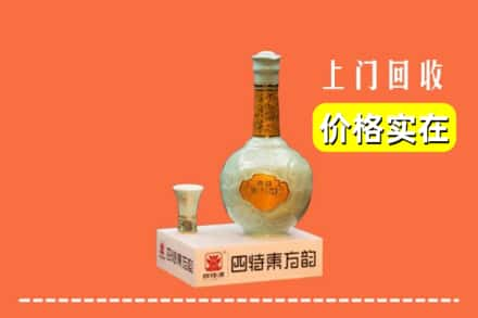 凉山金阳县回收四特酒