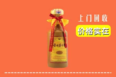 凉山金阳县回收15年茅台酒