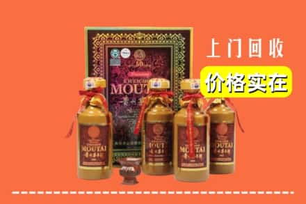 凉山金阳县回收50年茅台酒