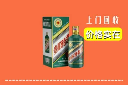 凉山金阳县回收纪念茅台酒